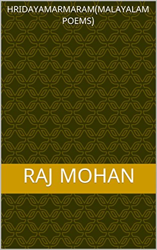 ഹൃദയമർമരം (കാവ്യസമാഹാരം) (Malayalam Edition) by [Mohan, Raj]